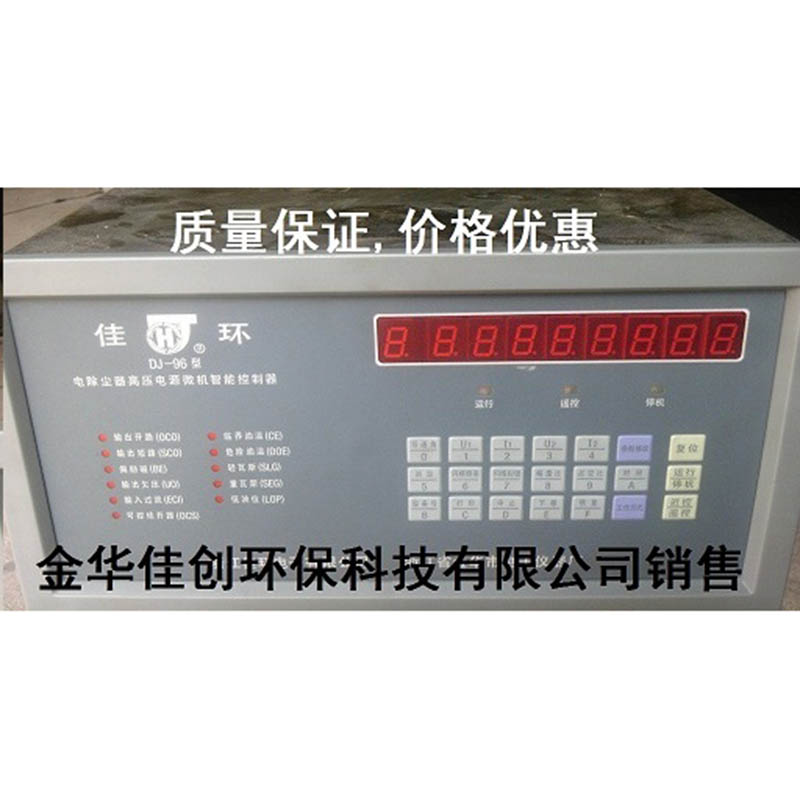 成华DJ-96型电除尘高压控制器